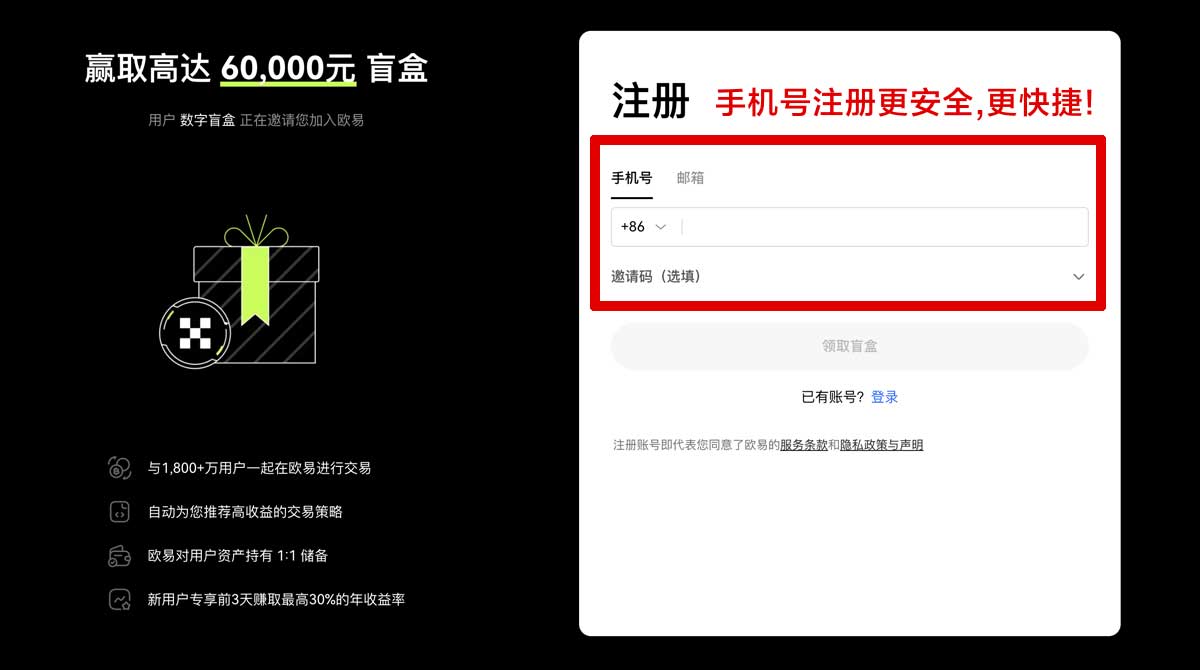注册ok交易所登录入口及安全快速登录指南账户步骤